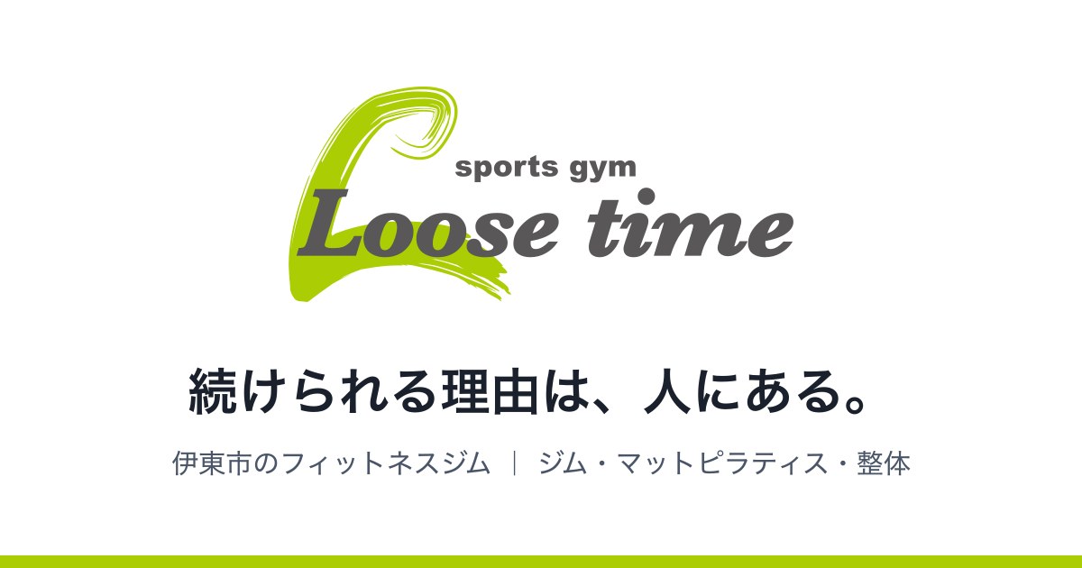 sports gym Loose Timeの外観